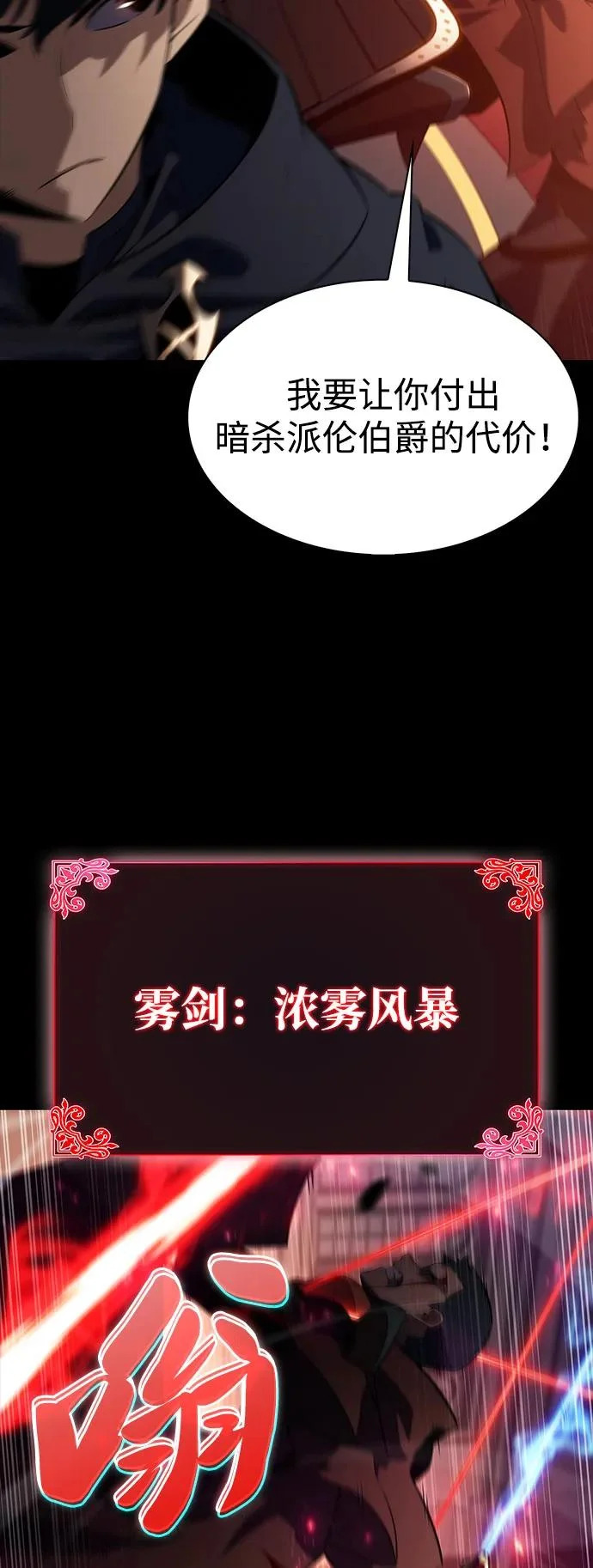 第109话 接触（3） 第22页