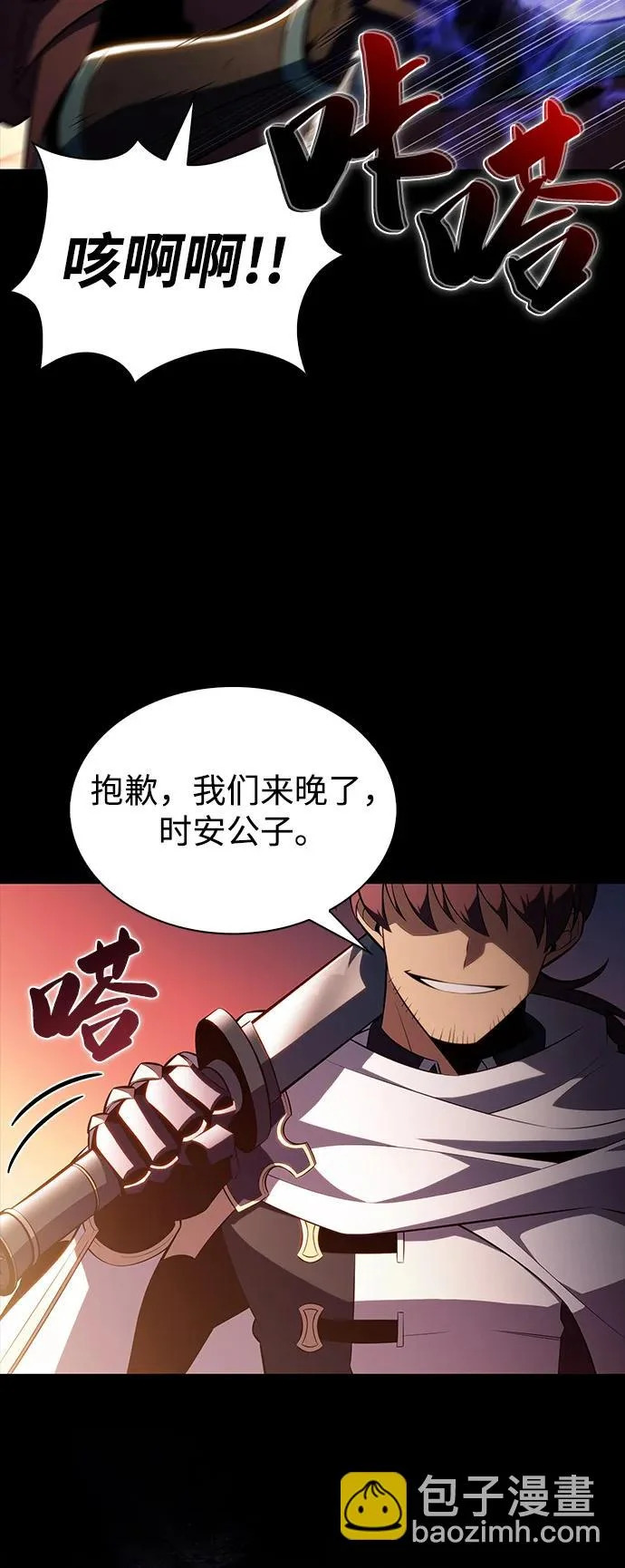 第109话 接触（3） 第27页