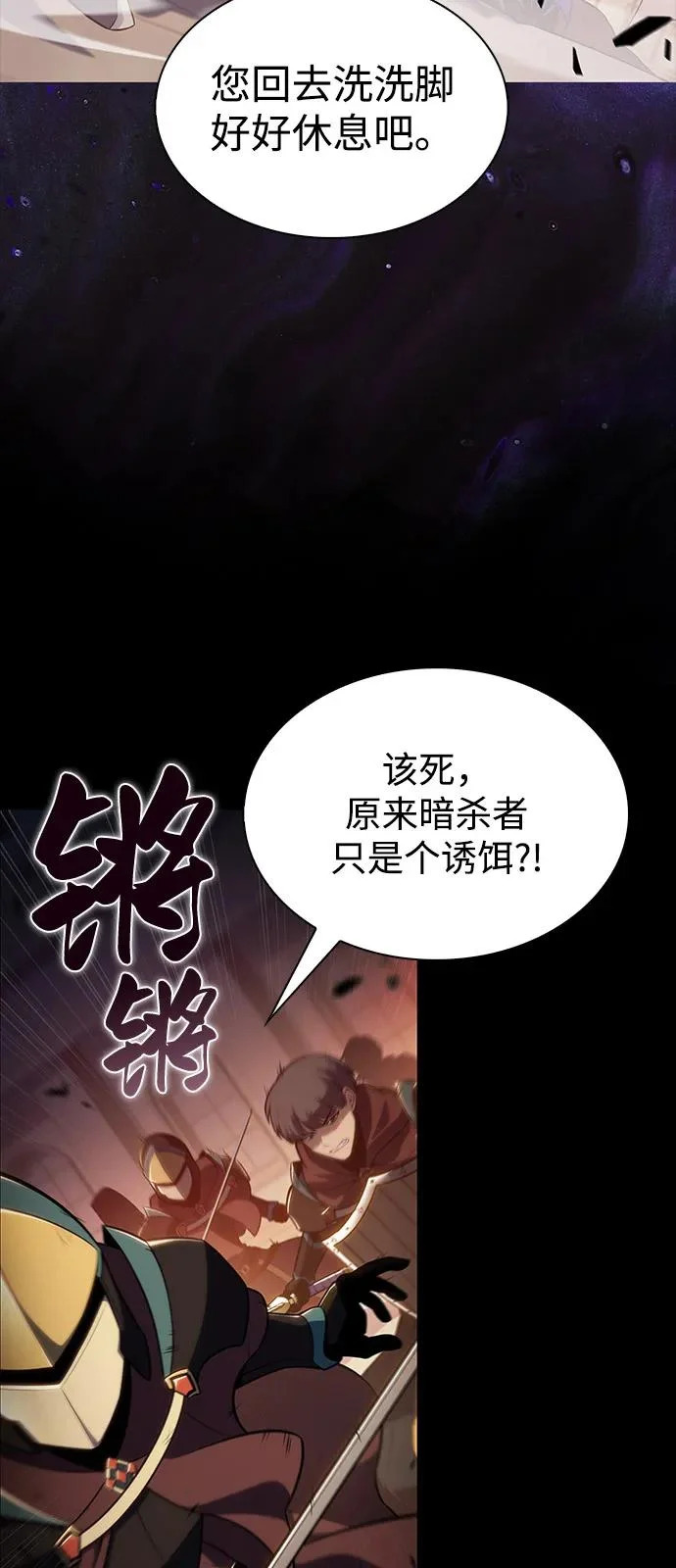 第109话 接触（3） 第29页