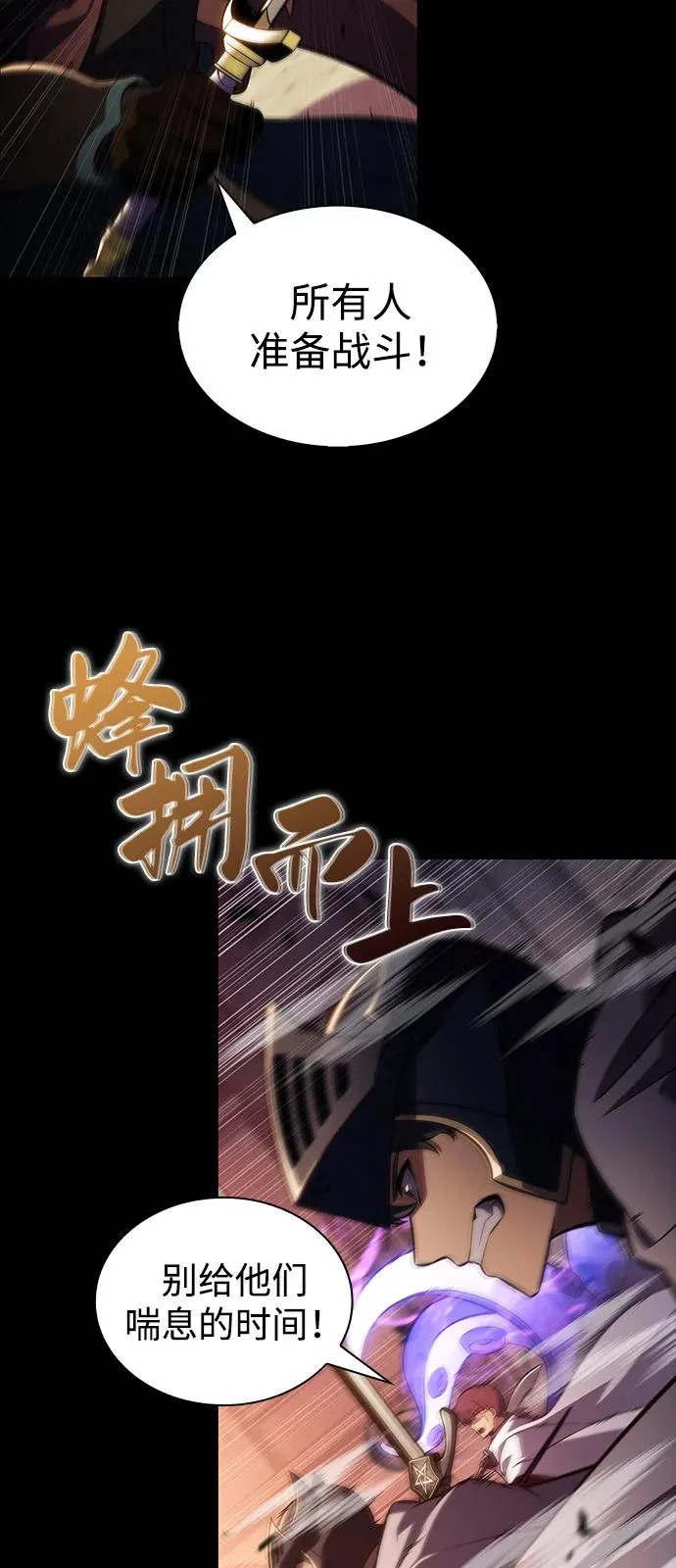 第109话 接触（3） 第30页