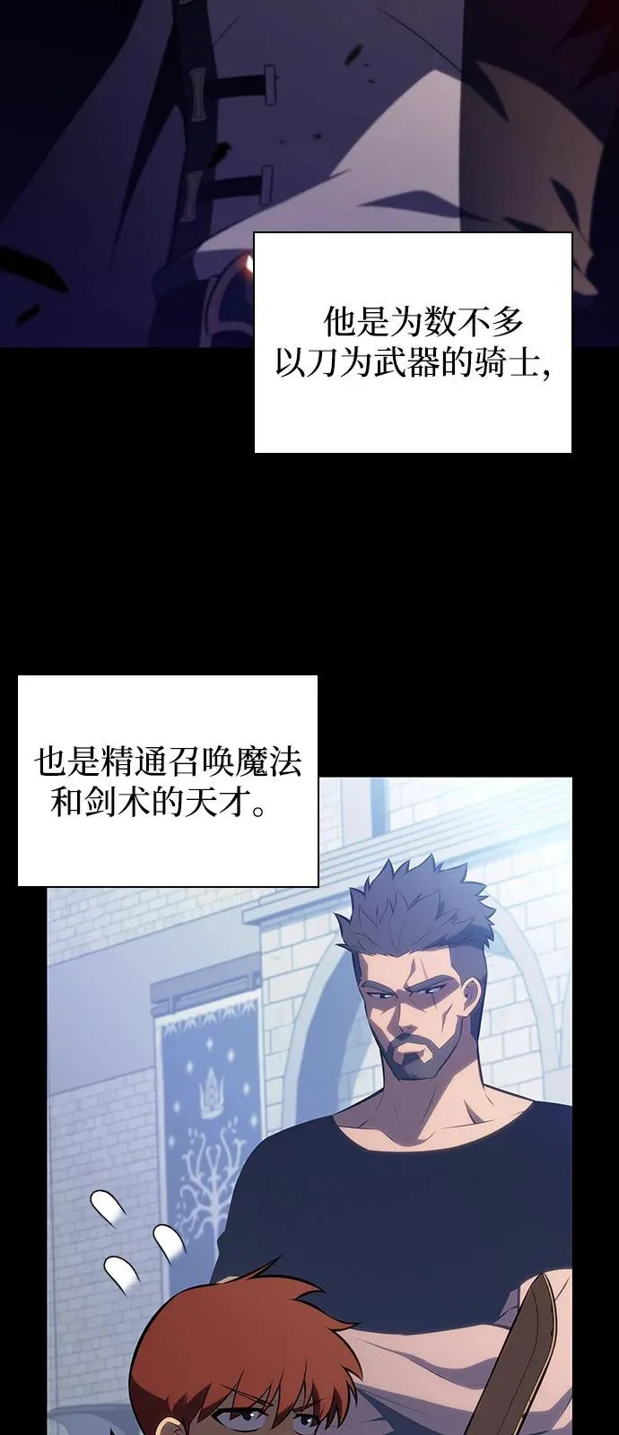 第109话 接触（3） 第33页