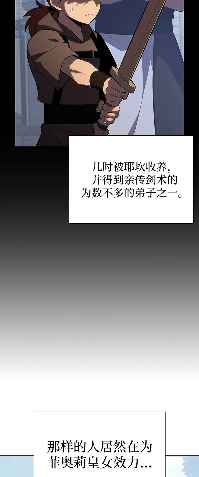 第109话 接触（3） 第34页
