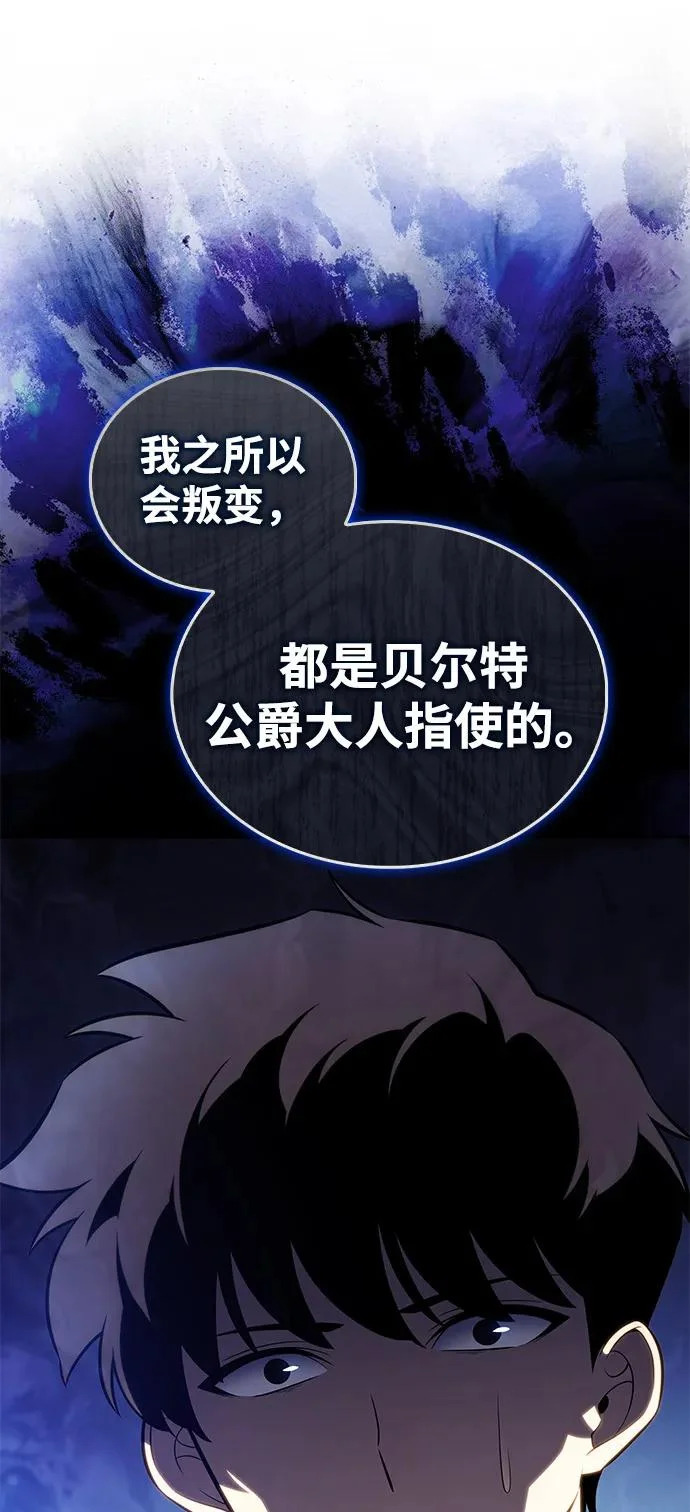 第109话 接触（3） 第40页