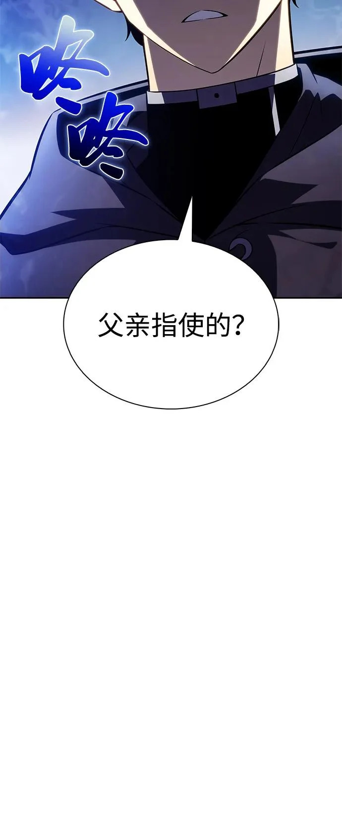第109话 接触（3） 第41页