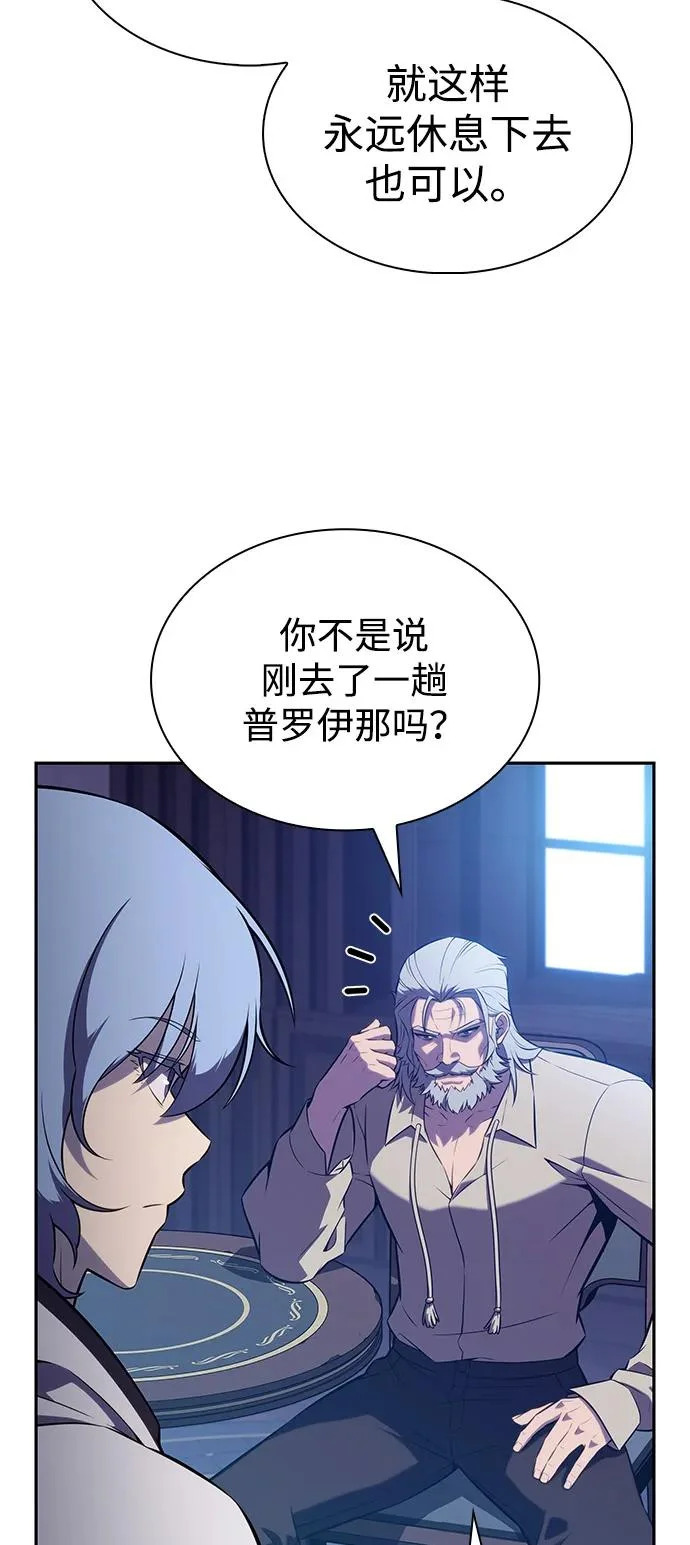 第109话 接触（3） 第47页