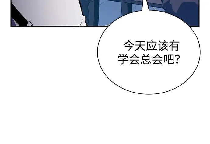 第109话 接触（3） 第48页