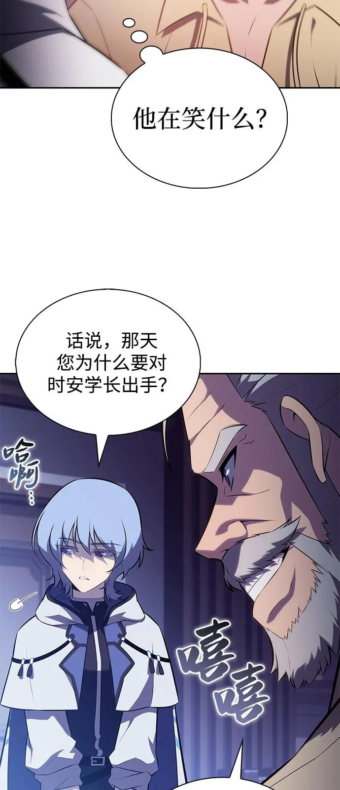 第109话 接触（3） 第52页