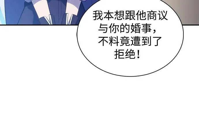 第109话 接触（3） 第53页