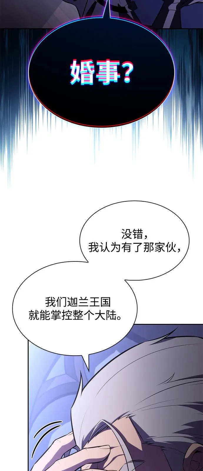 第109话 接触（3） 第55页