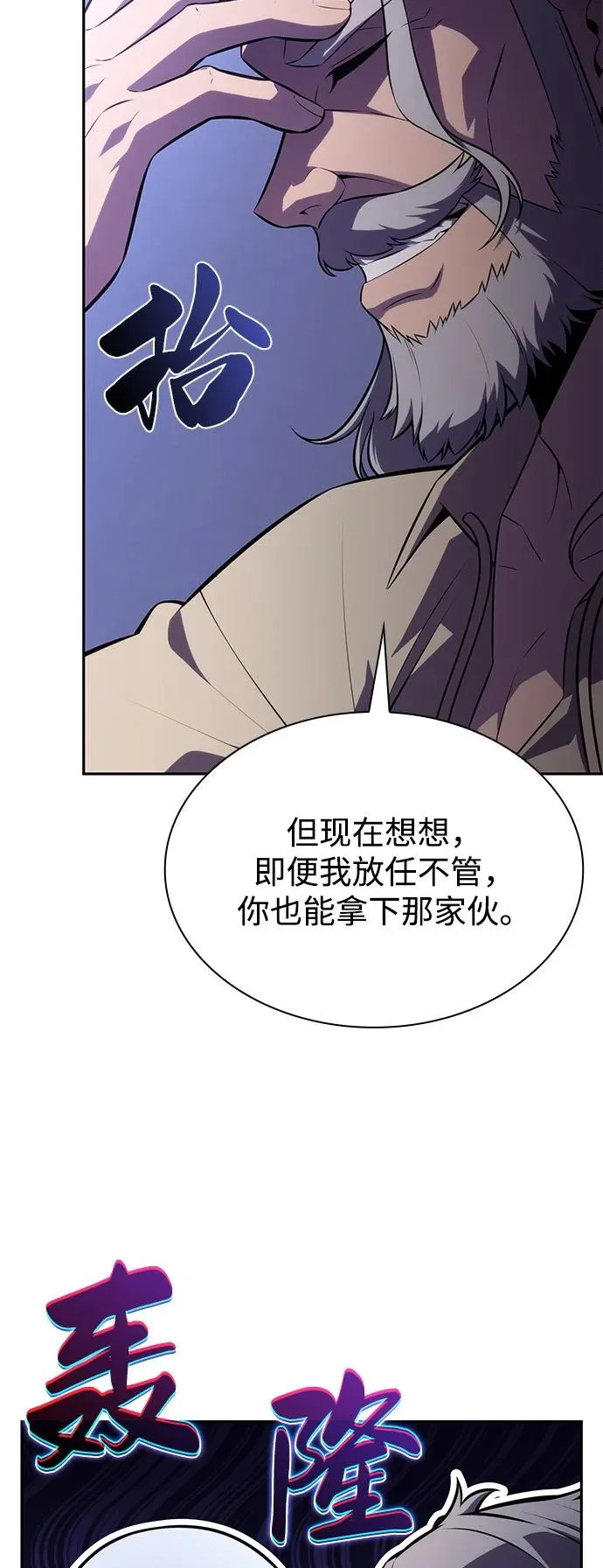 第109话 接触（3） 第56页