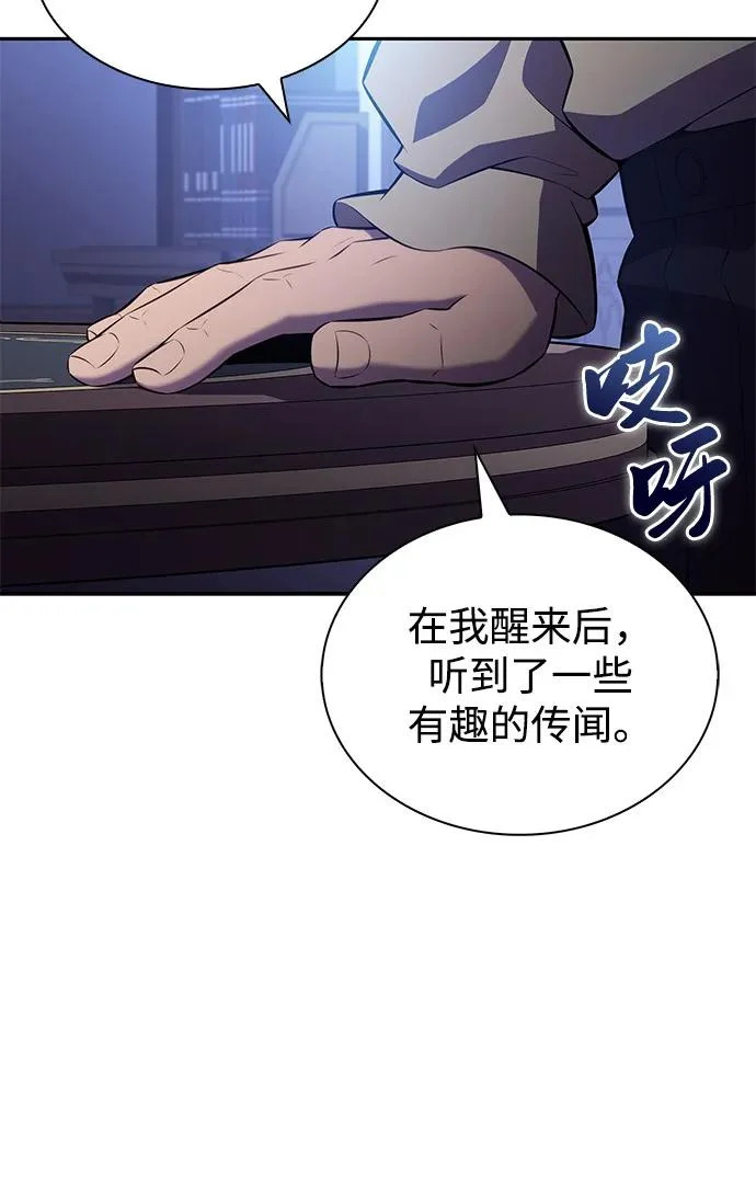 第109话 接触（3） 第58页