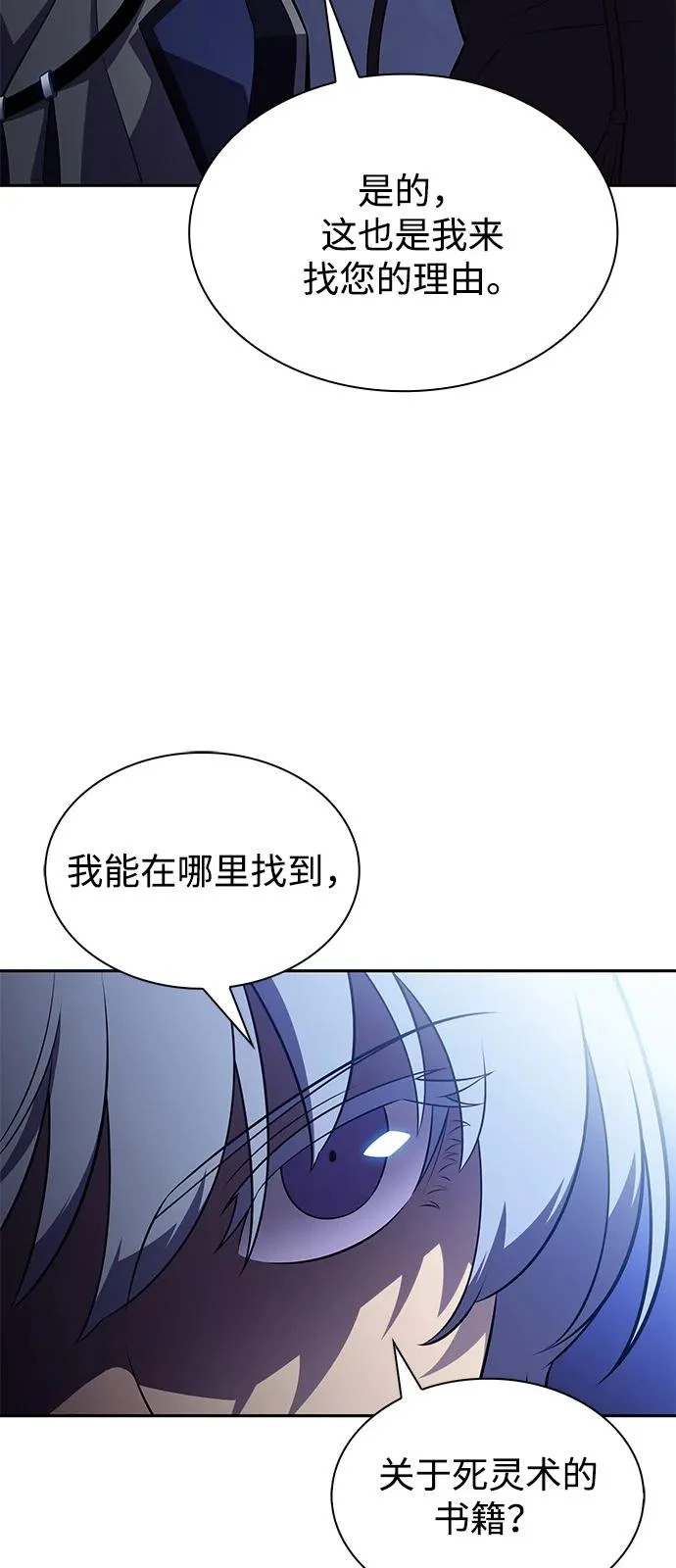 第109话 接触（3） 第60页