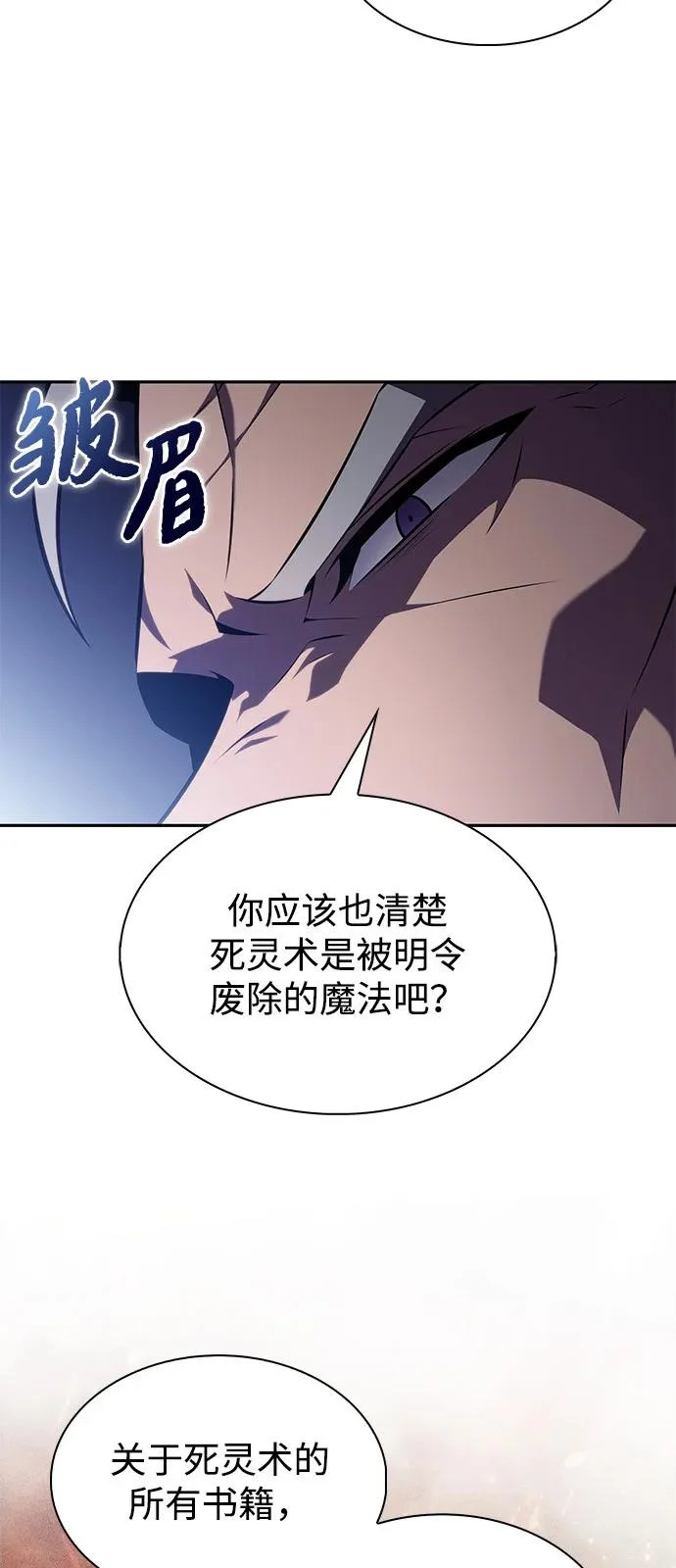 第109话 接触（3） 第61页