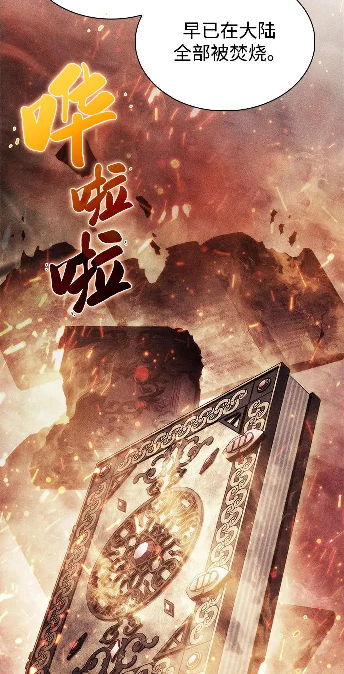 第109话 接触（3） 第62页