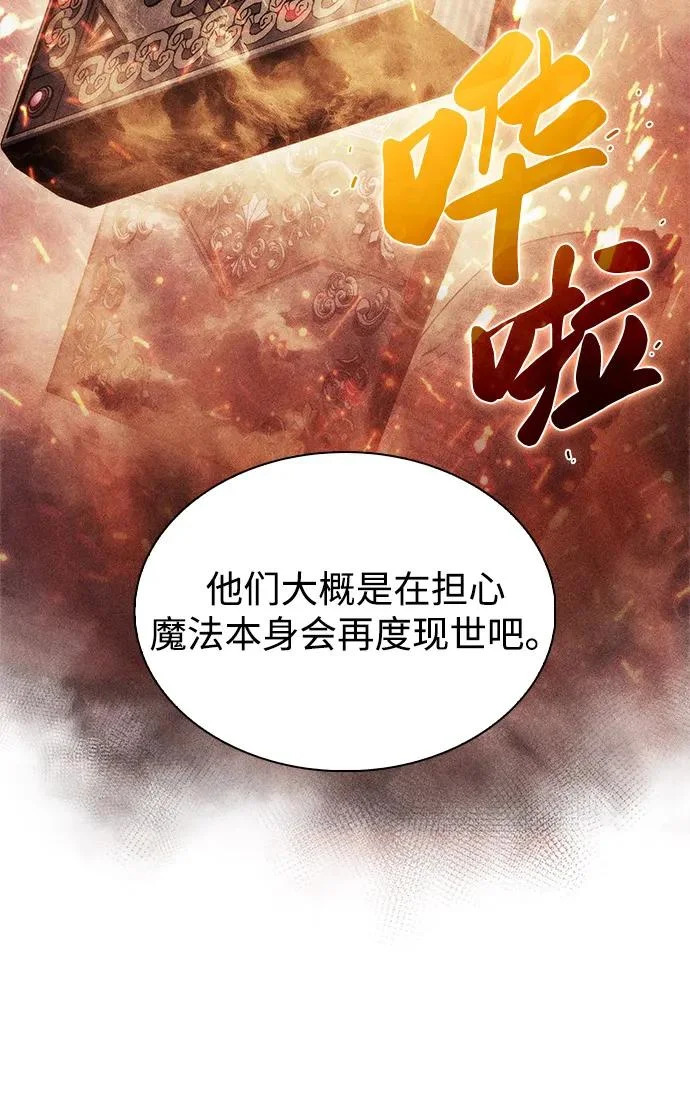 第109话 接触（3） 第63页