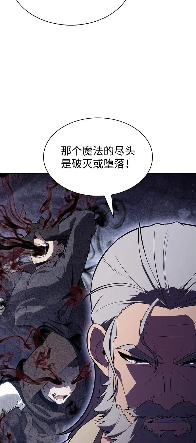 第109话 接触（3） 第65页