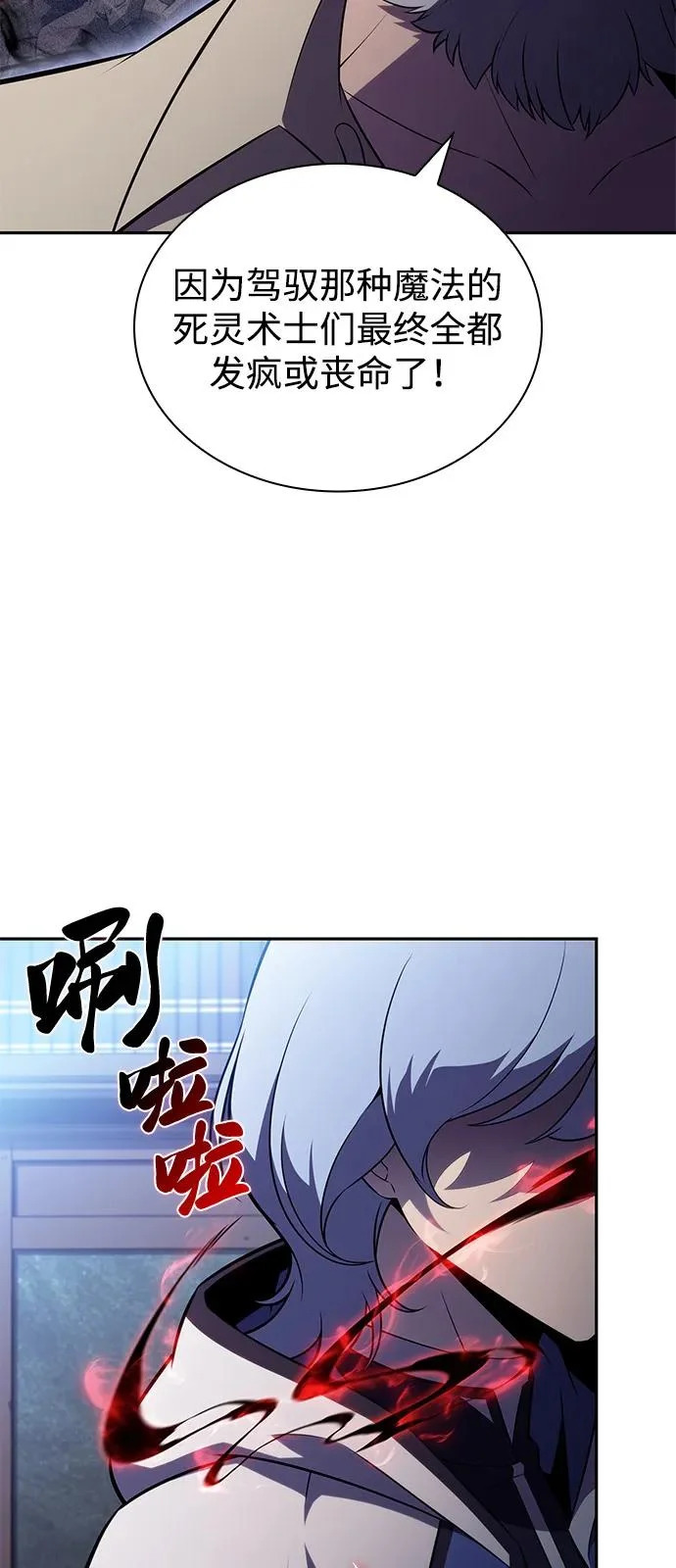 第109话 接触（3） 第66页