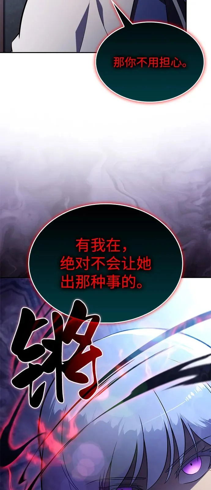 第109话 接触（3） 第67页