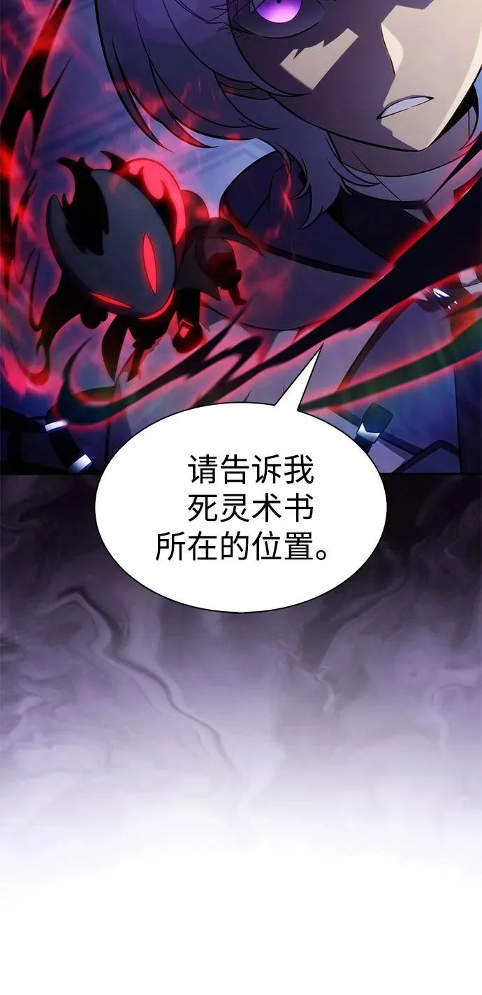 第109话 接触（3） 第68页