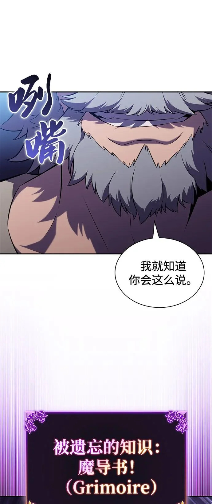 第109话 接触（3） 第69页