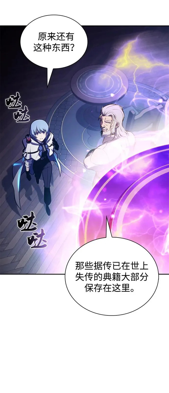第109话 接触（3） 第71页
