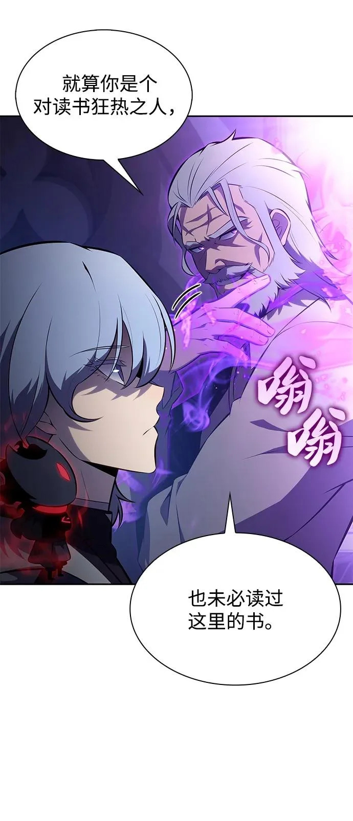 第109话 接触（3） 第72页