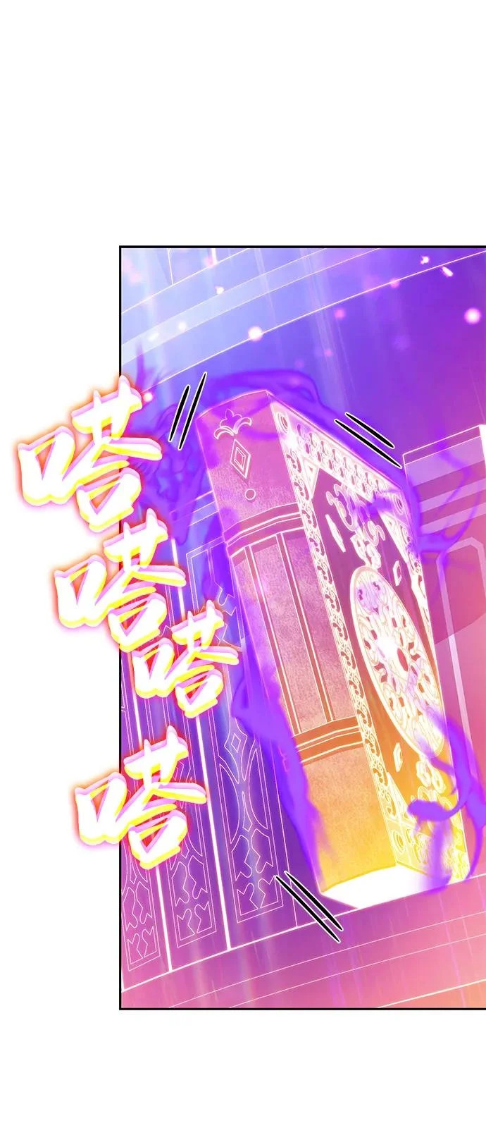 第109话 接触（3） 第73页