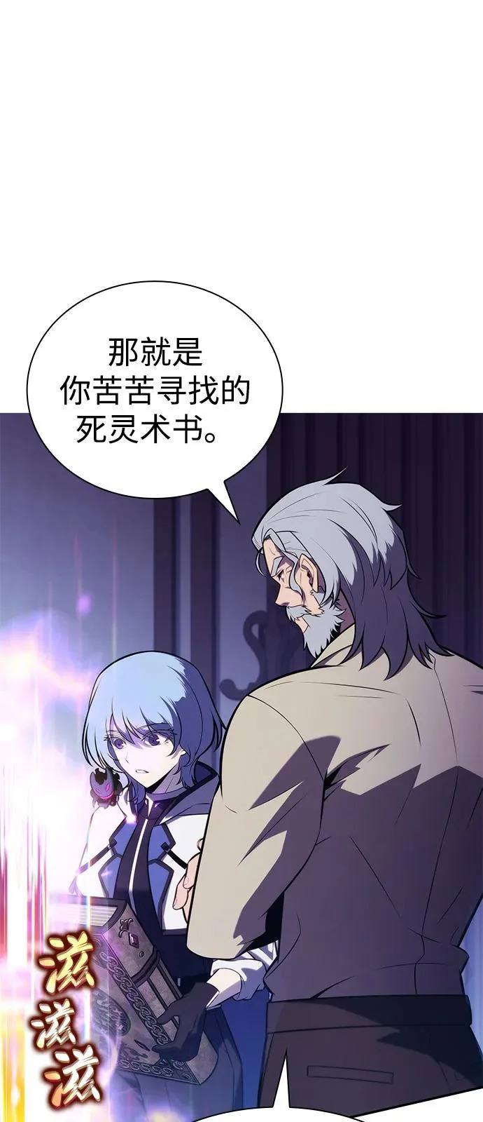 第109话 接触（3） 第75页