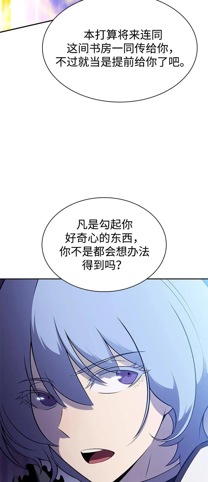 第109话 接触（3） 第76页