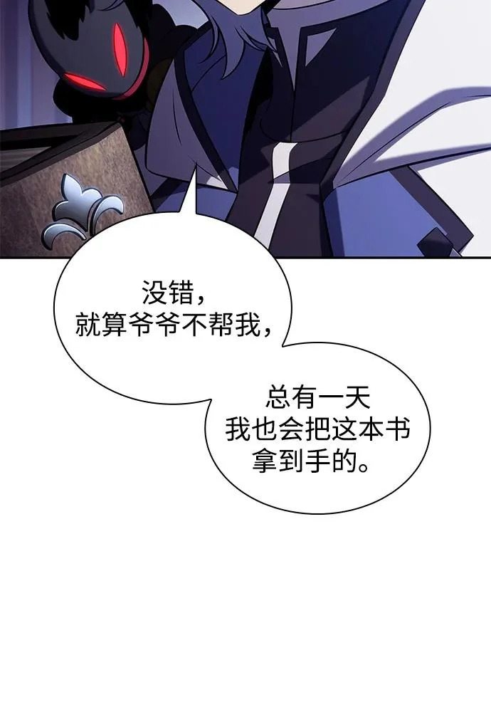 第109话 接触（3） 第77页