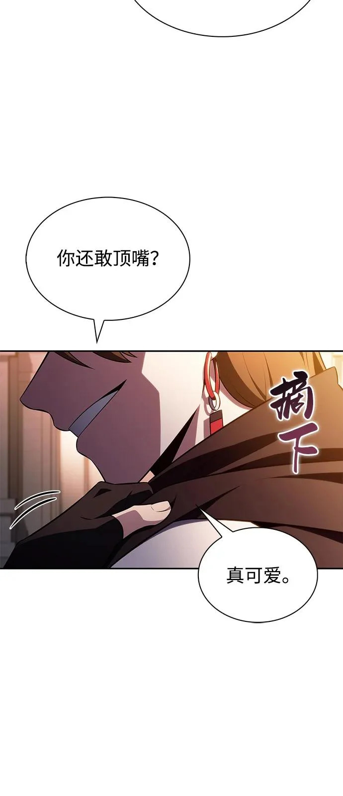 第109话 接触（3） 第88页