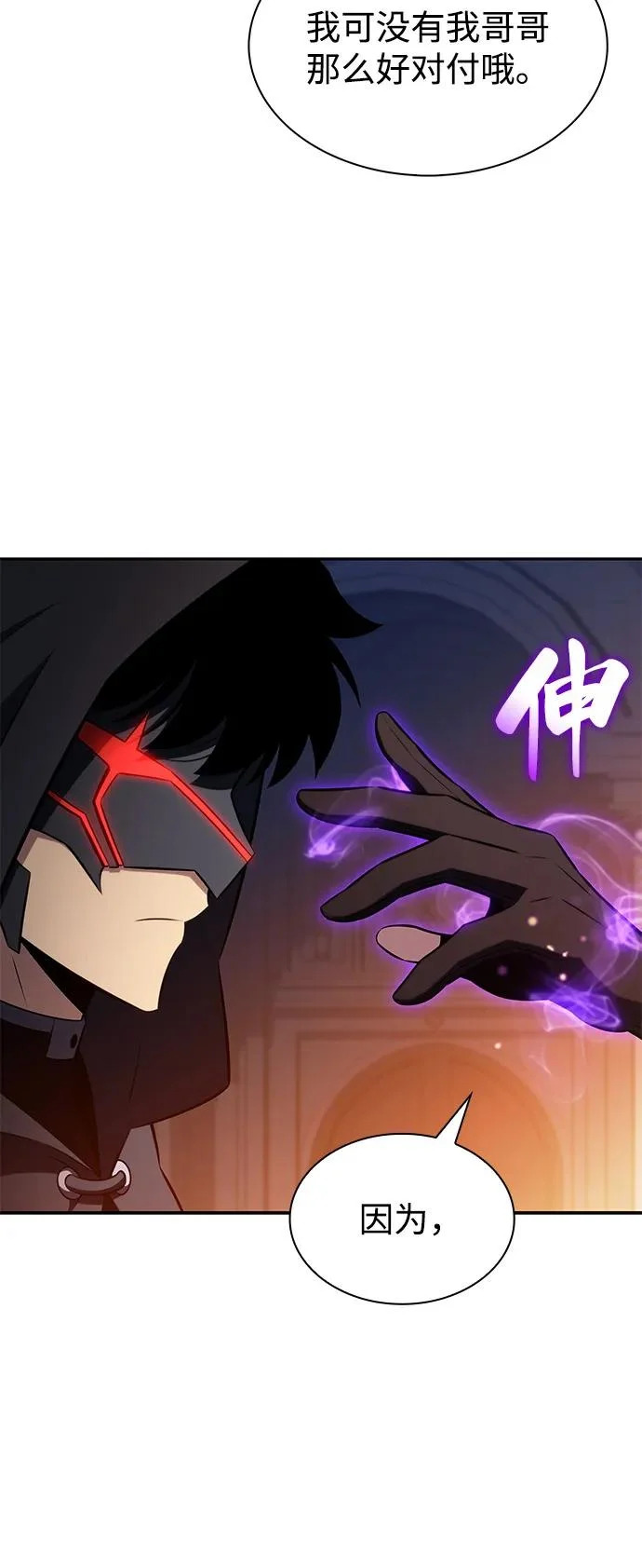 第109话 接触（3） 第90页
