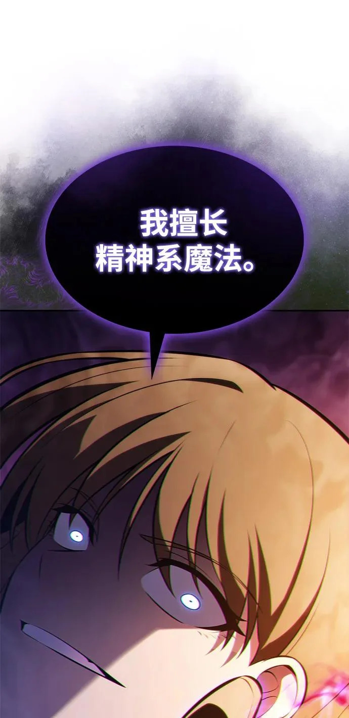 第109话 接触（3） 第91页