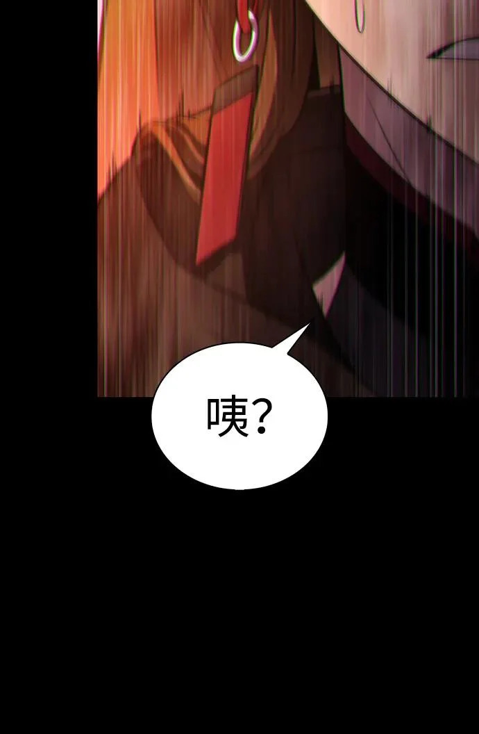 第109话 接触（3） 第96页