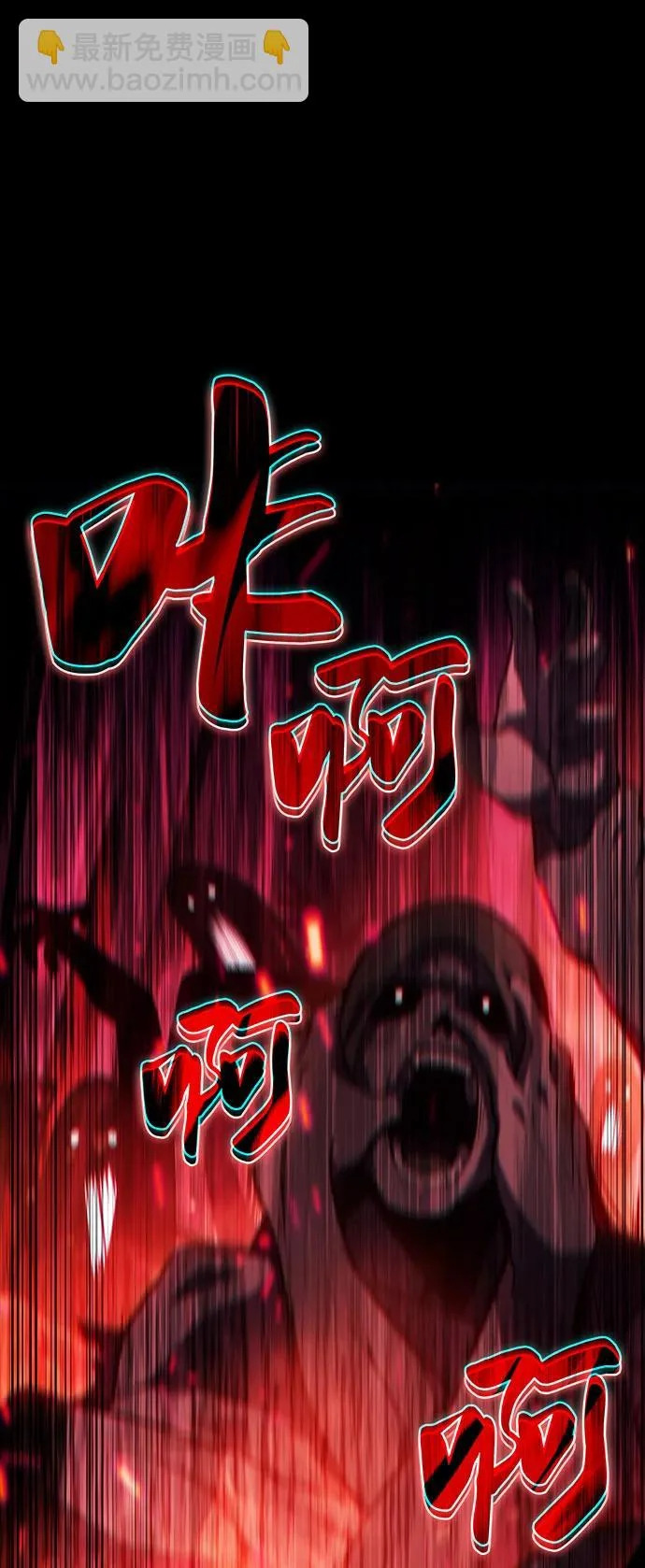 第109话 接触（3） 第97页
