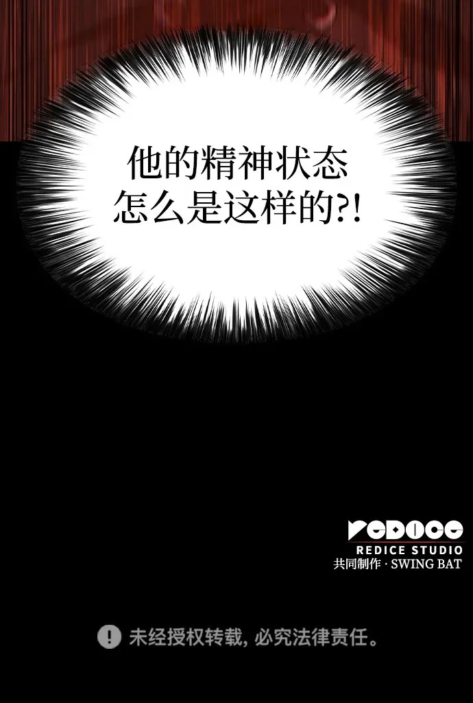 第109话 接触（3） 第100页