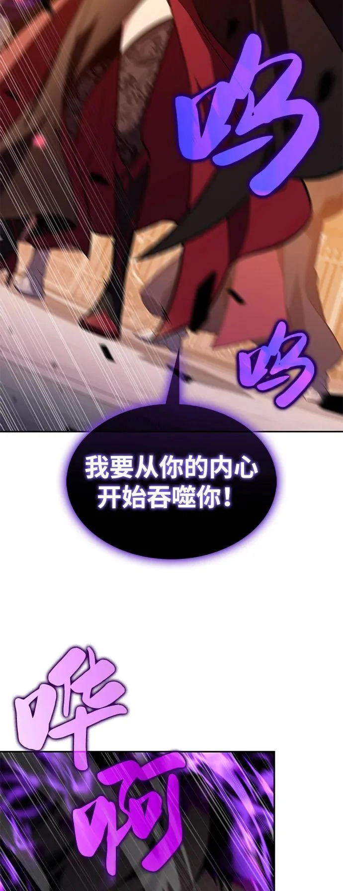 第110话 合作（1） 第3页