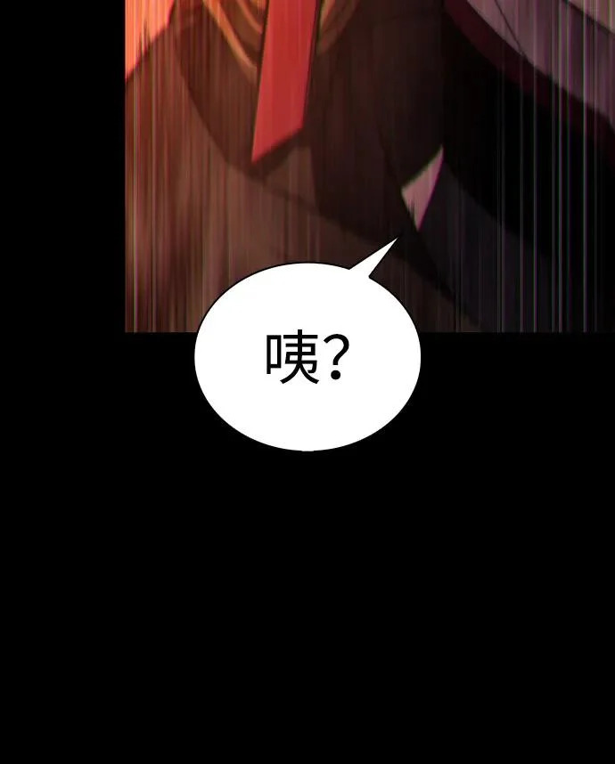 第110话 合作（1） 第6页