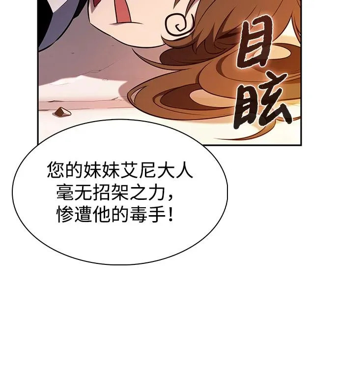 第110话 合作（1） 第16页