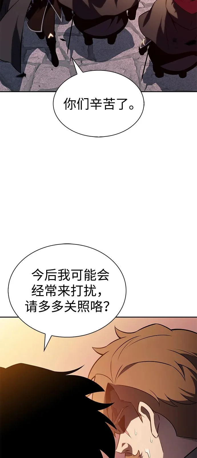 第110话 合作（1） 第20页