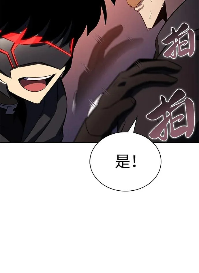 第110话 合作（1） 第21页