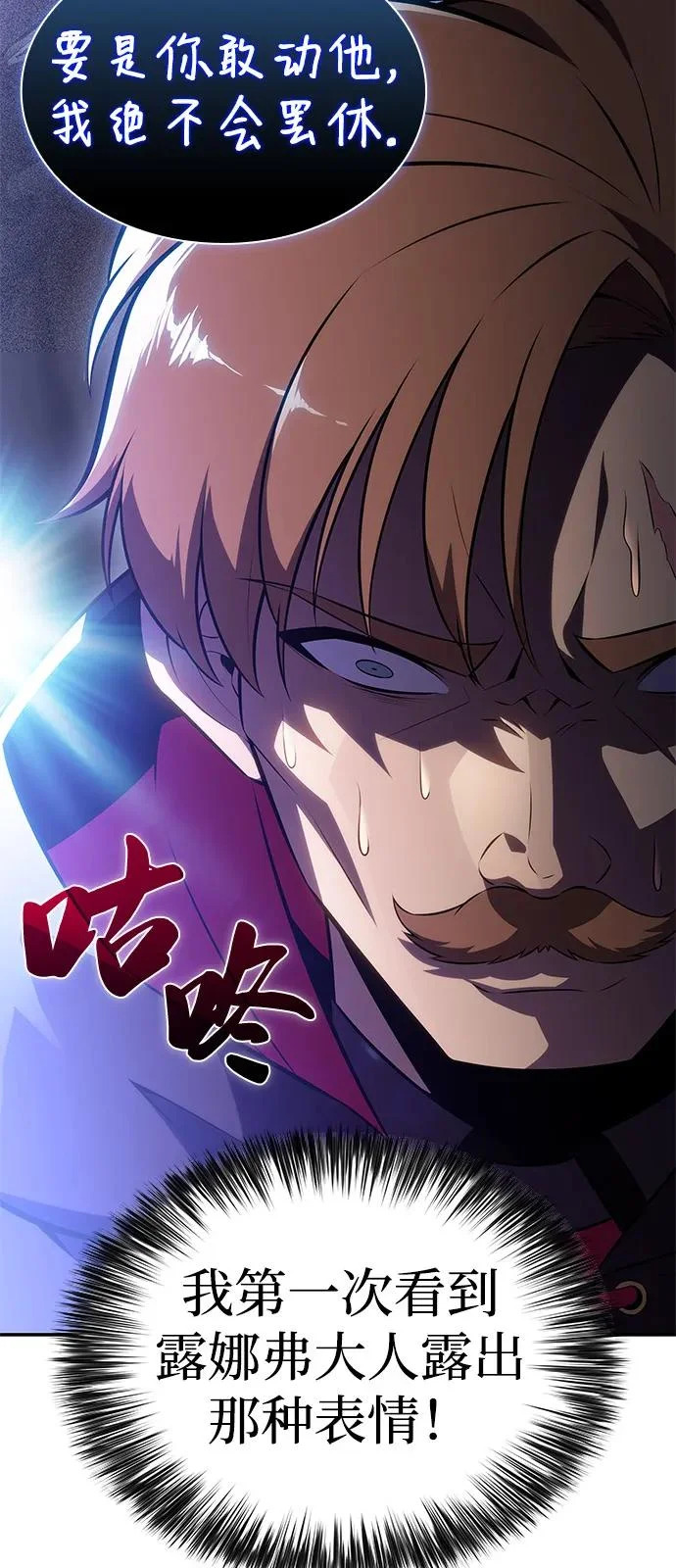 第110话 合作（1） 第23页