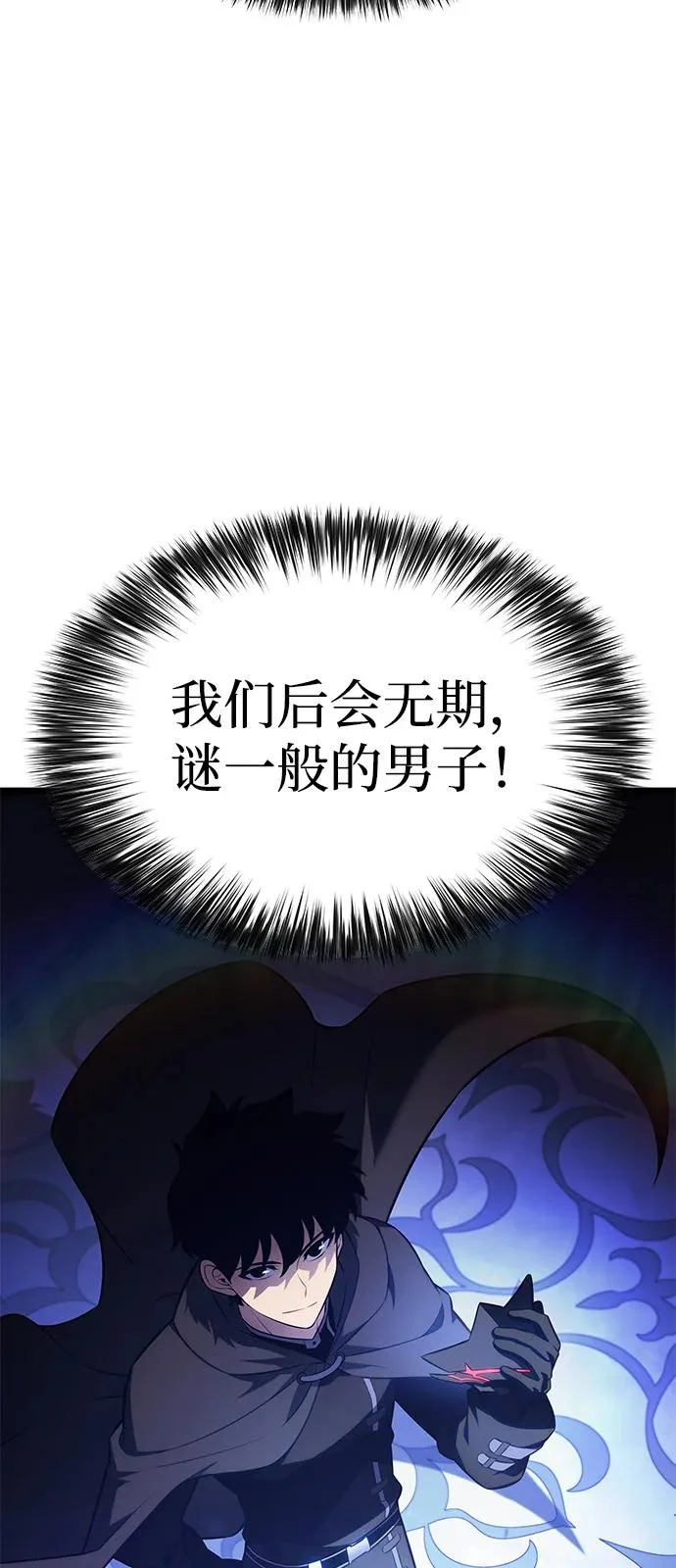 第110话 合作（1） 第24页