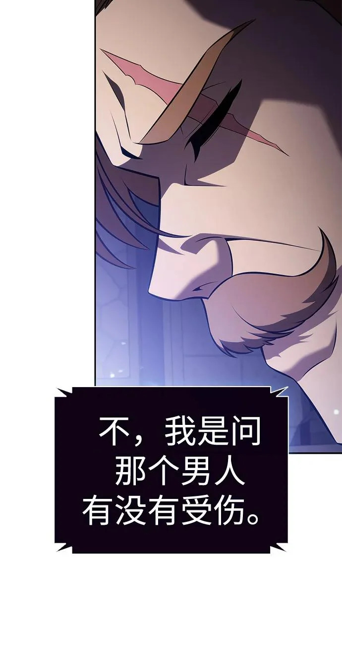第110话 合作（1） 第32页