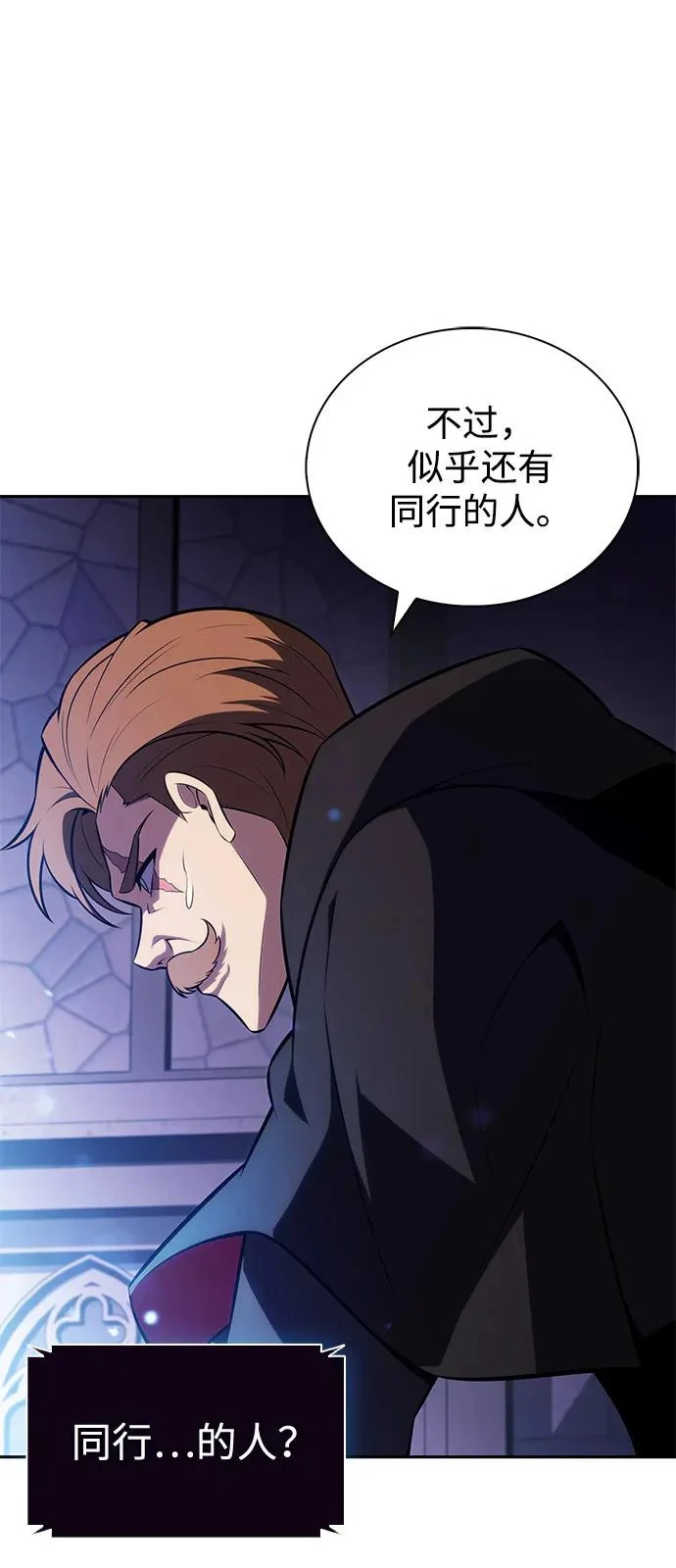 第110话 合作（1） 第34页