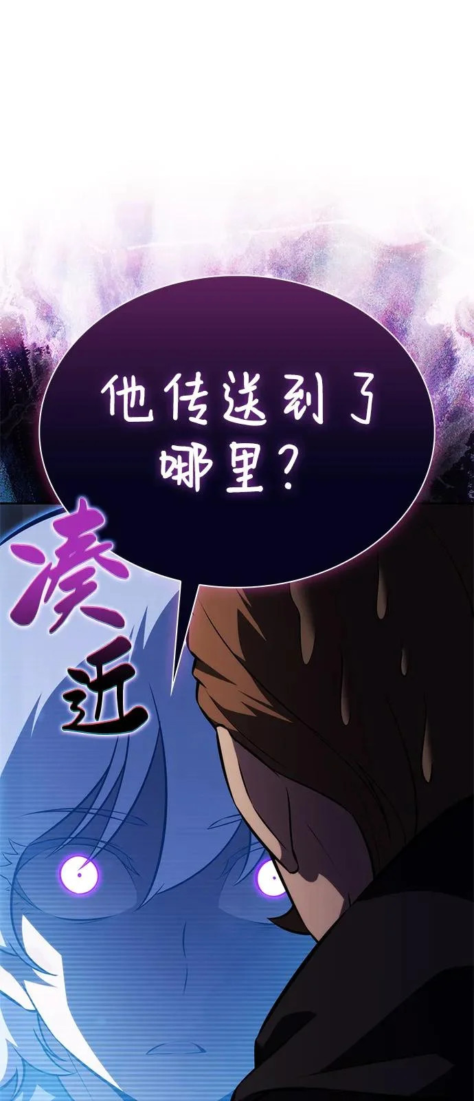 第110话 合作（1） 第36页