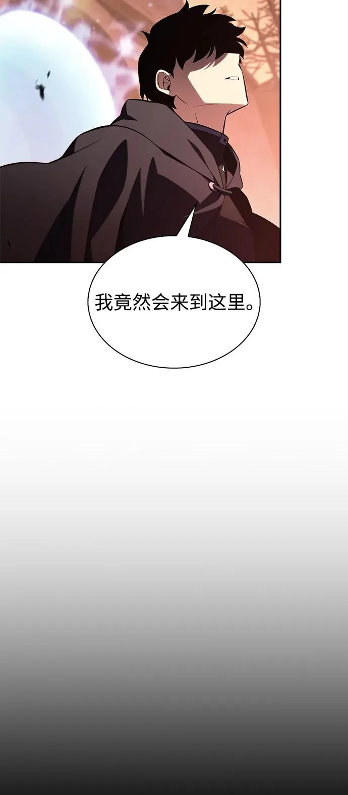 第110话 合作（1） 第39页