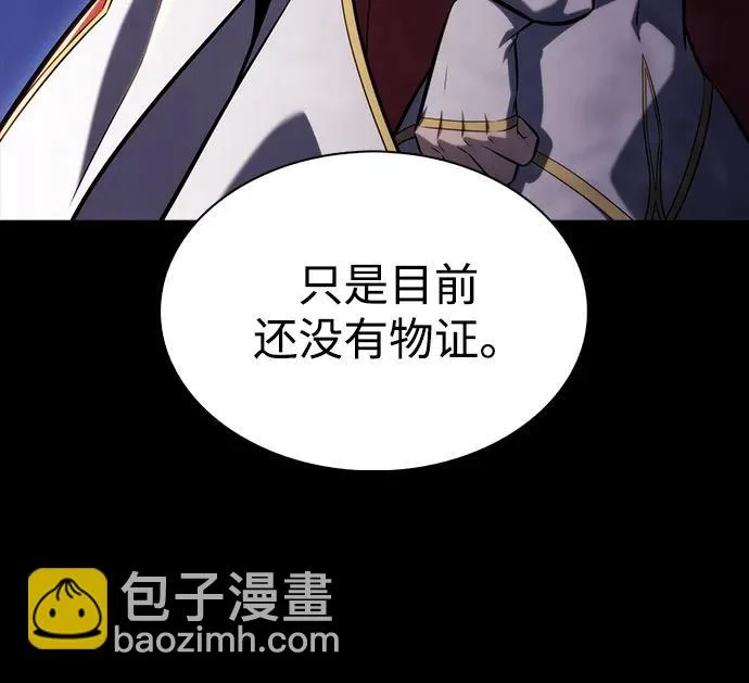 第110话 合作（1） 第43页