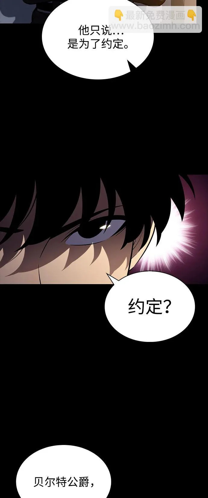 第110话 合作（1） 第46页