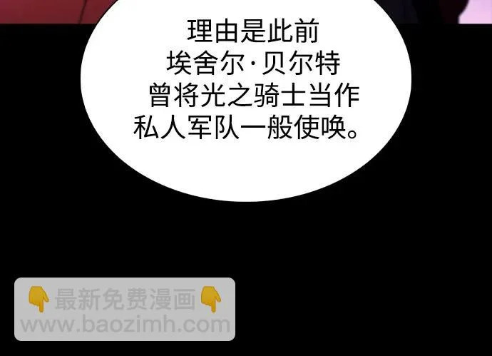 第110话 合作（1） 第48页